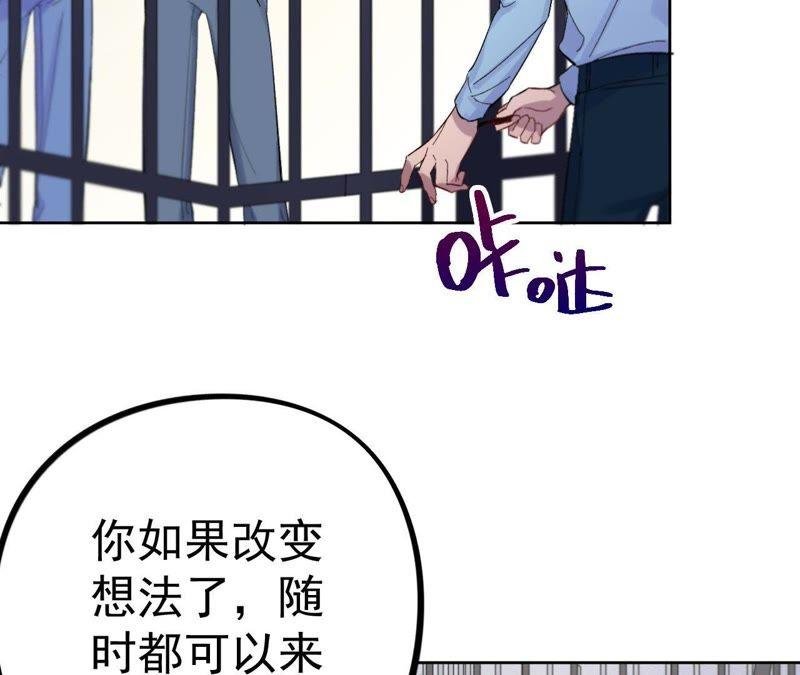 第16话 交换条件