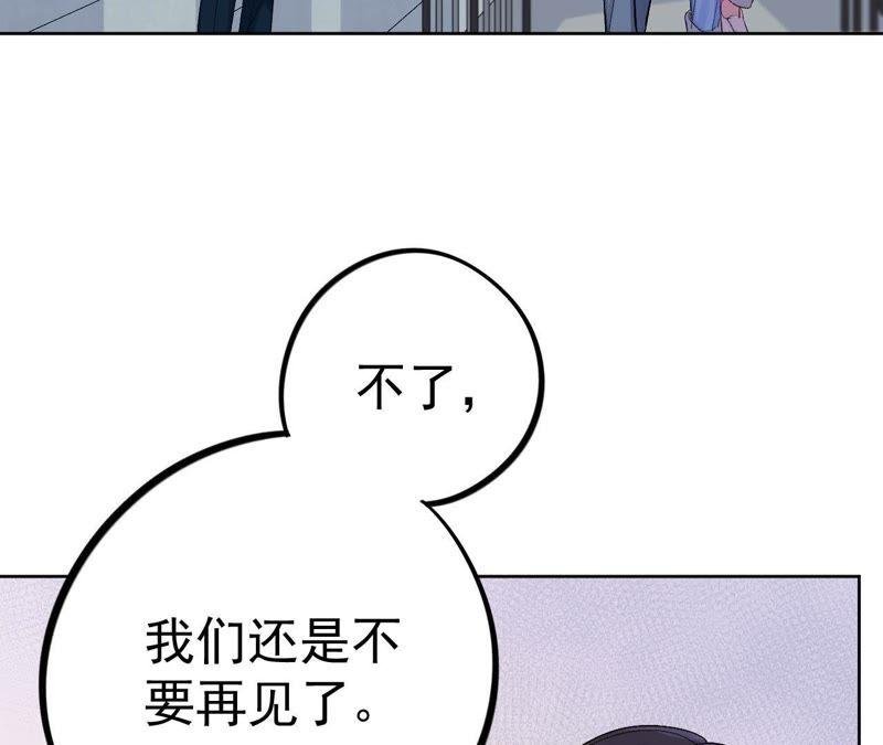 第16话 交换条件