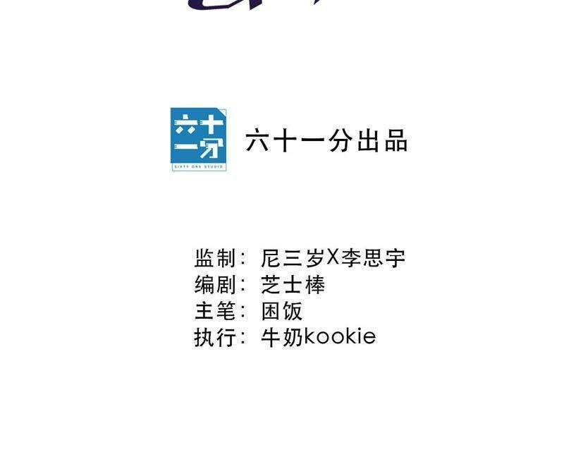 第16话 交换条件