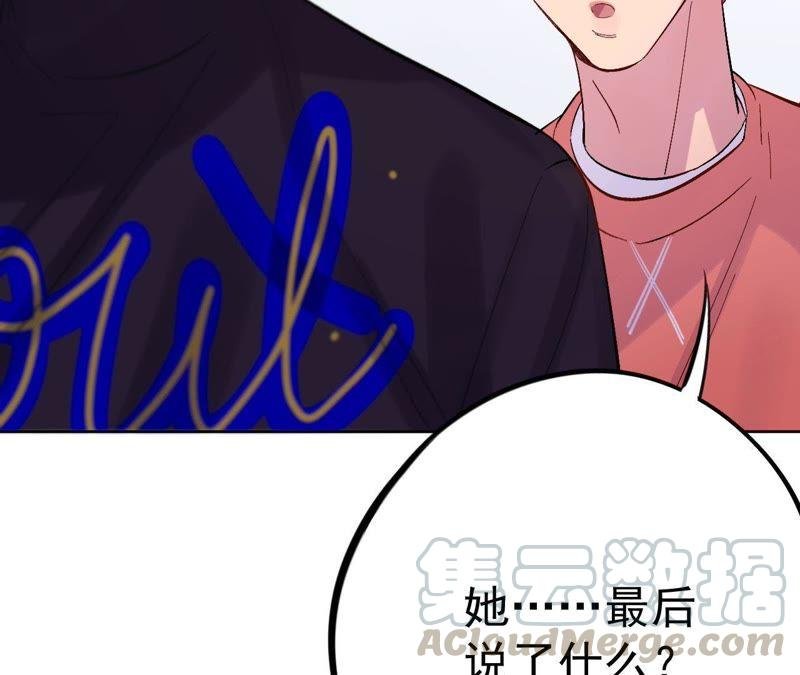 第16话 交换条件