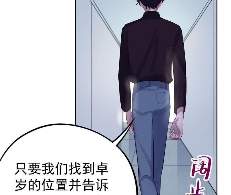 第16话 交换条件