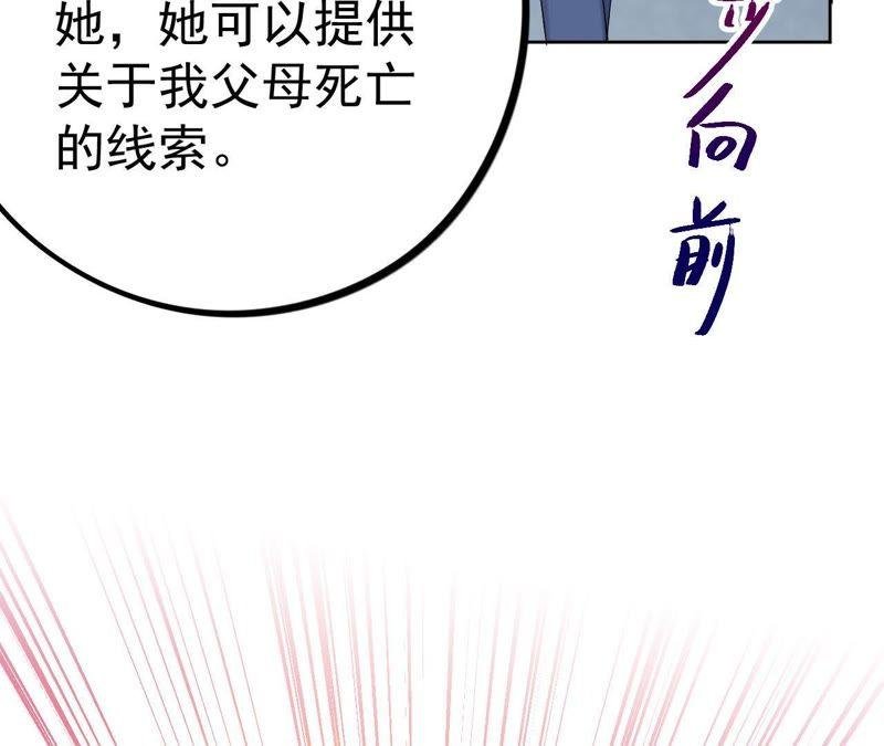 第16话 交换条件