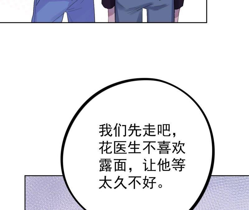 第16话 交换条件