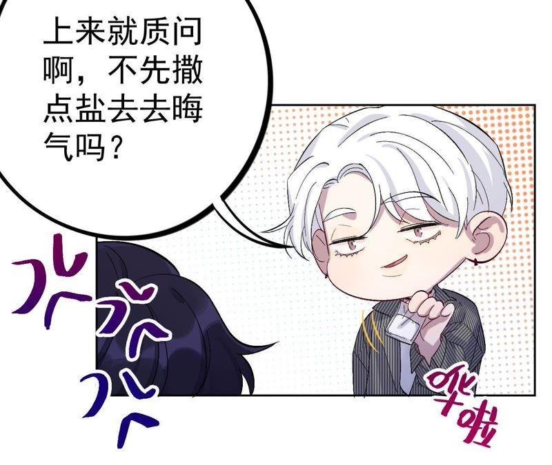 第16话 交换条件