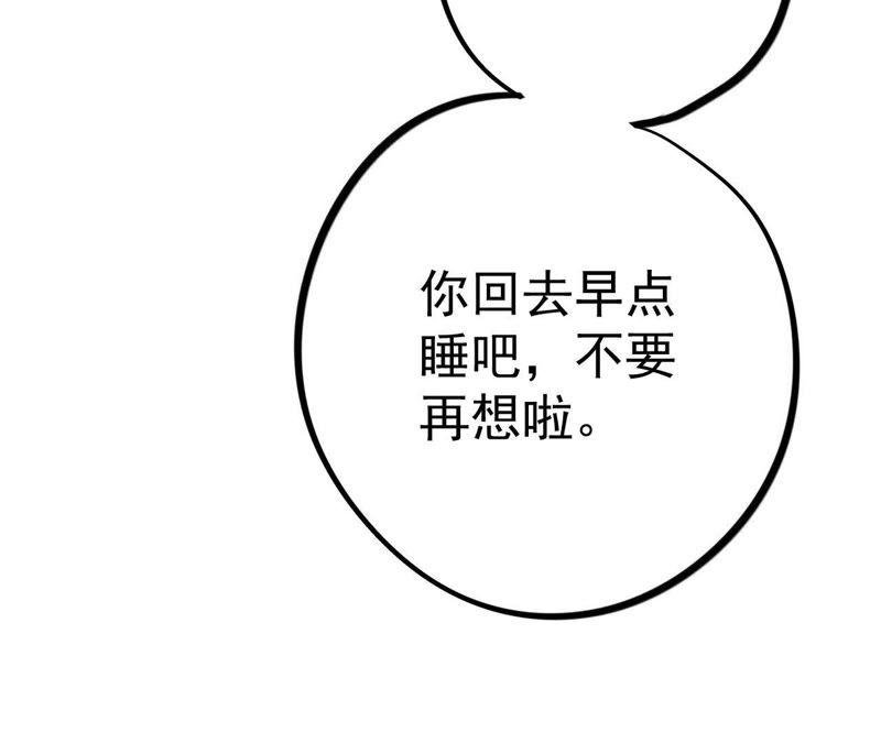 第17话 记忆中的你（上）