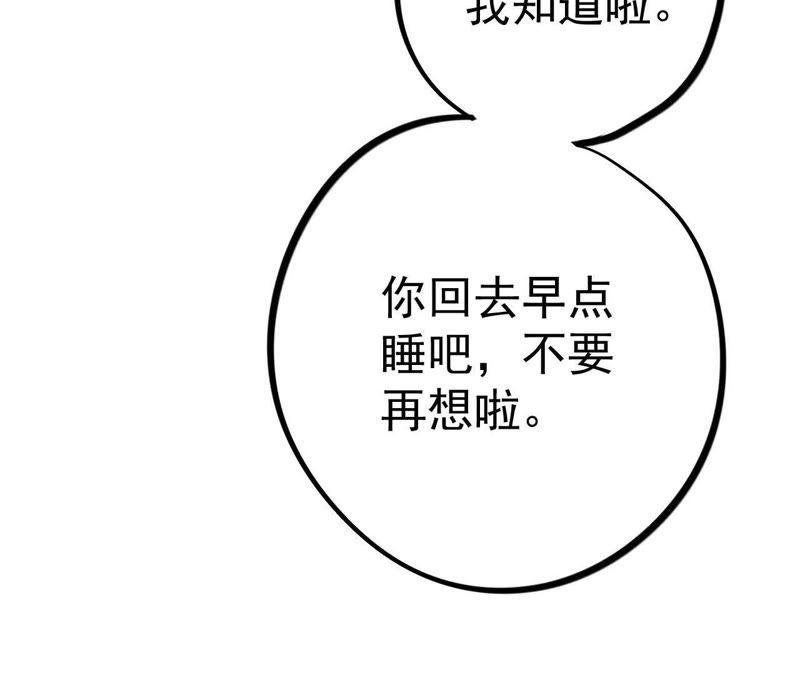 第17话 记忆中的你（上）