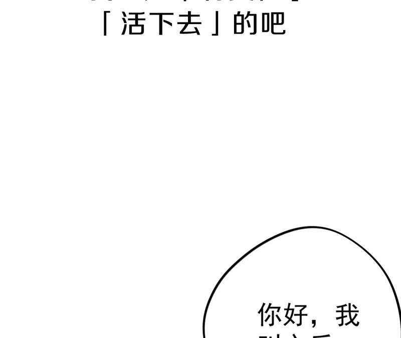 预告 请让我再活一次！