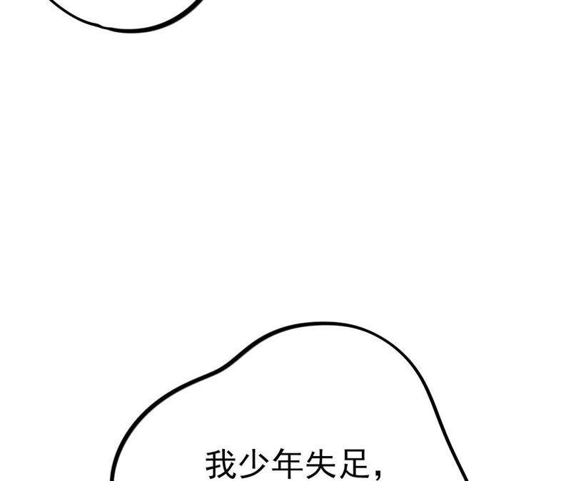 第18话 记忆中的你（下）