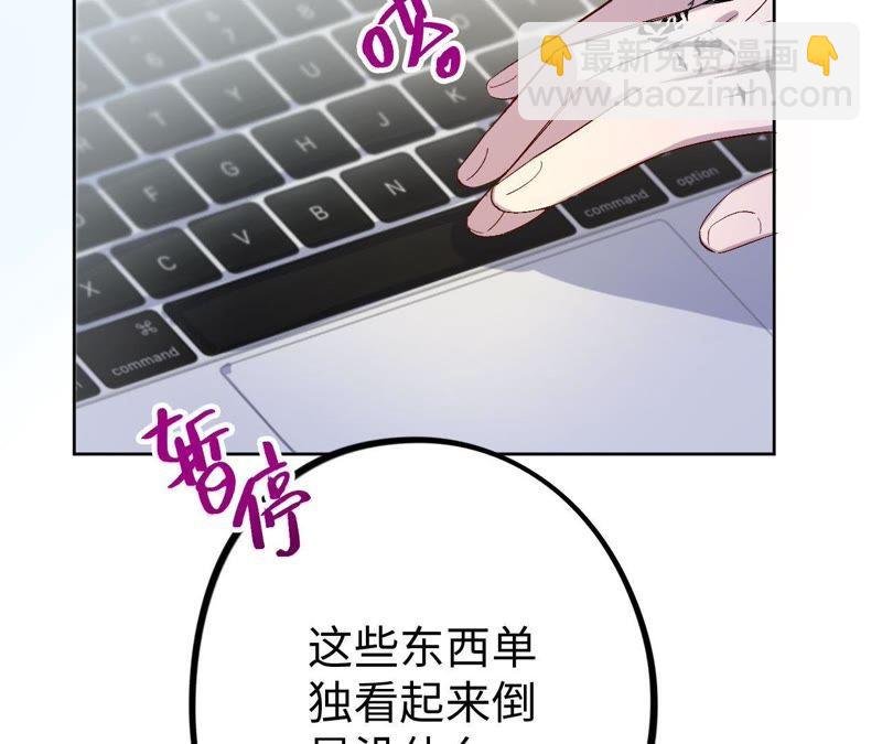 第19话 “这是我们之间的事”