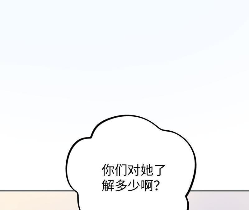 第19话 “这是我们之间的事”