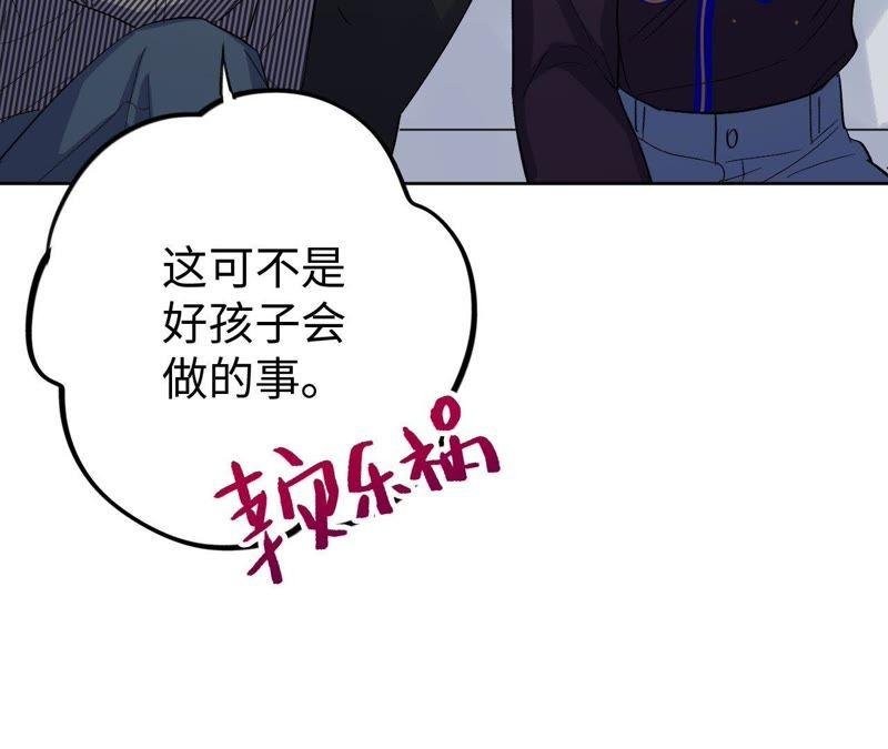 第19话 “这是我们之间的事”