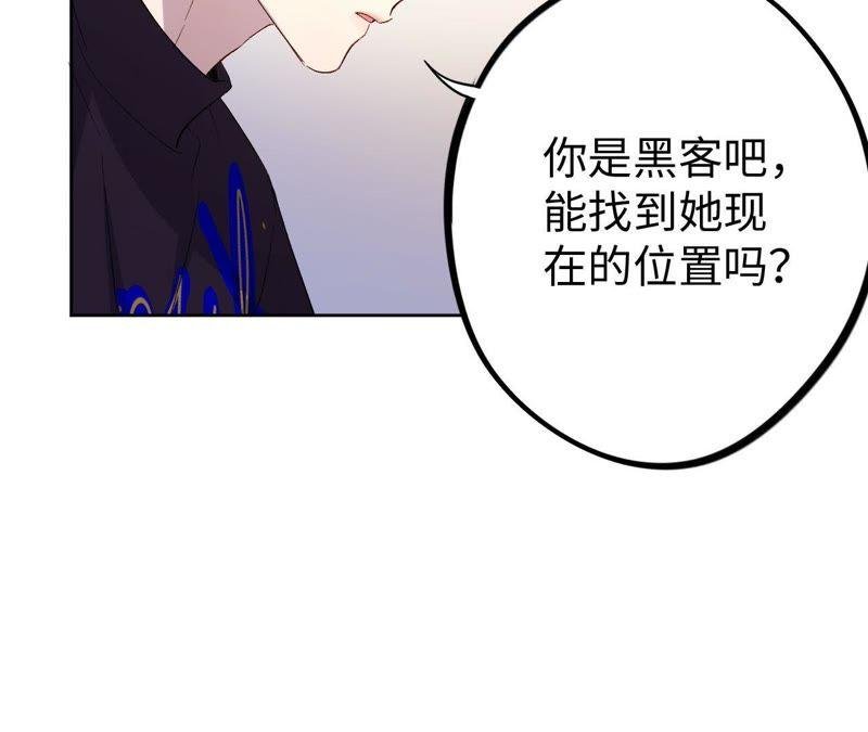 第19话 “这是我们之间的事”