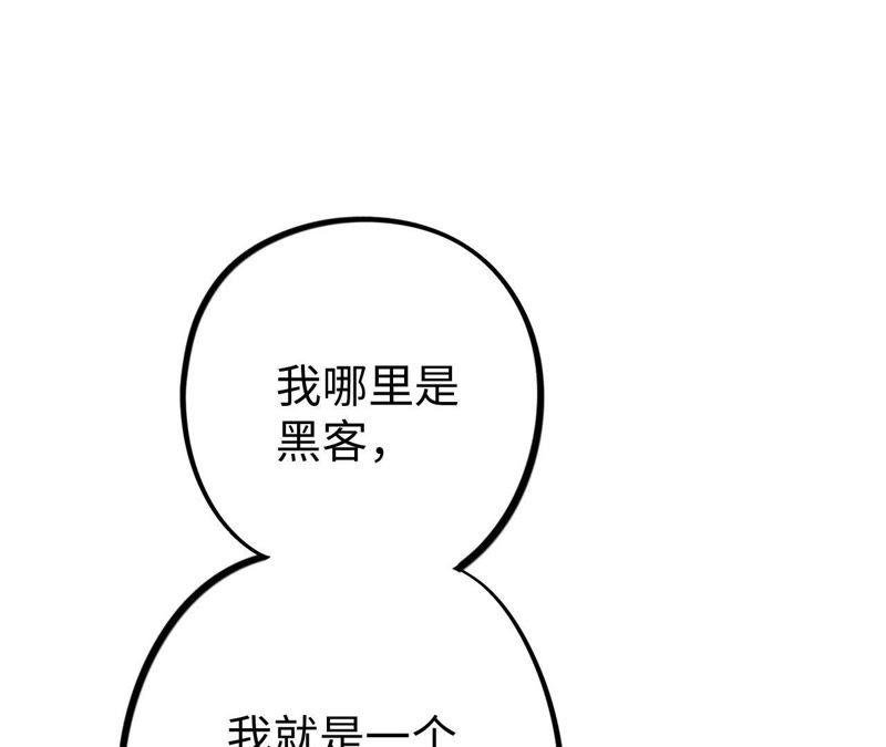 第19话 “这是我们之间的事”