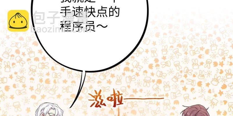 第19话 “这是我们之间的事”