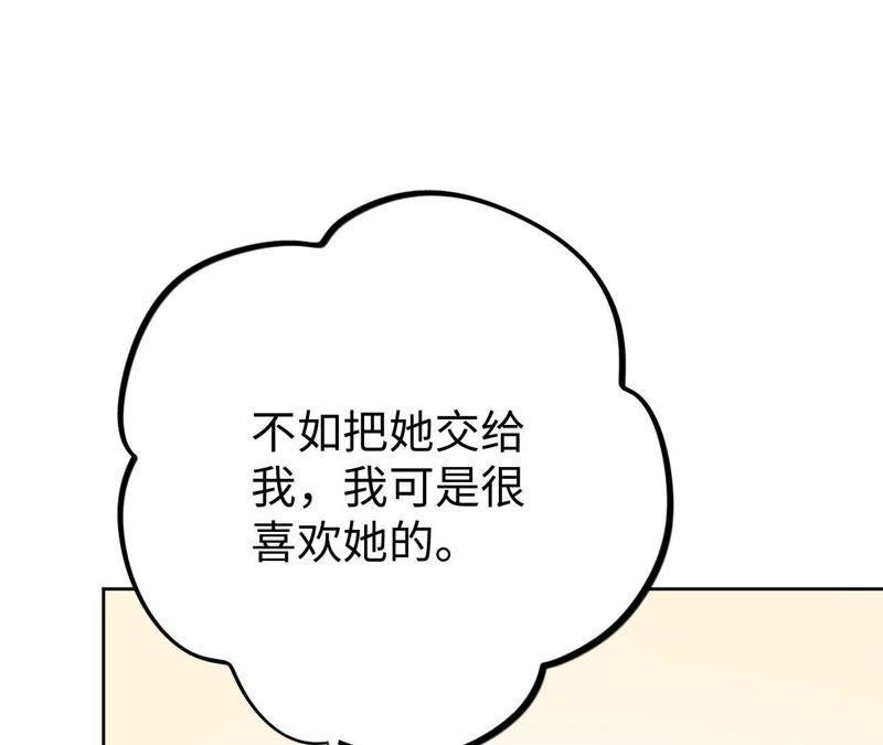 第19话 “这是我们之间的事”