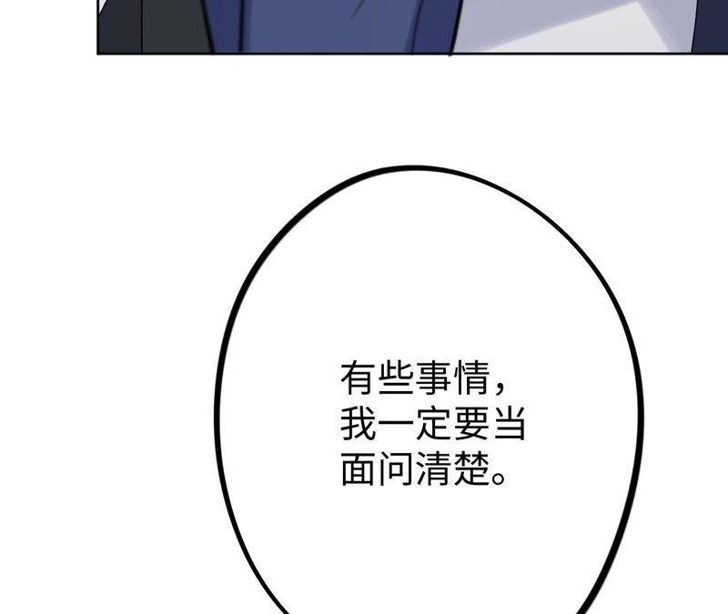 第19话 “这是我们之间的事”
