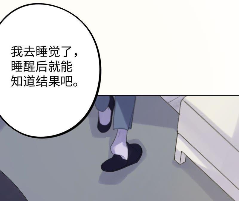 第19话 “这是我们之间的事”