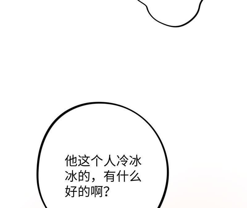 第19话 “这是我们之间的事”