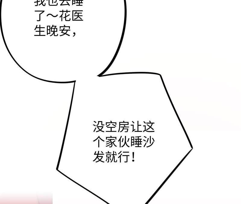 第19话 “这是我们之间的事”