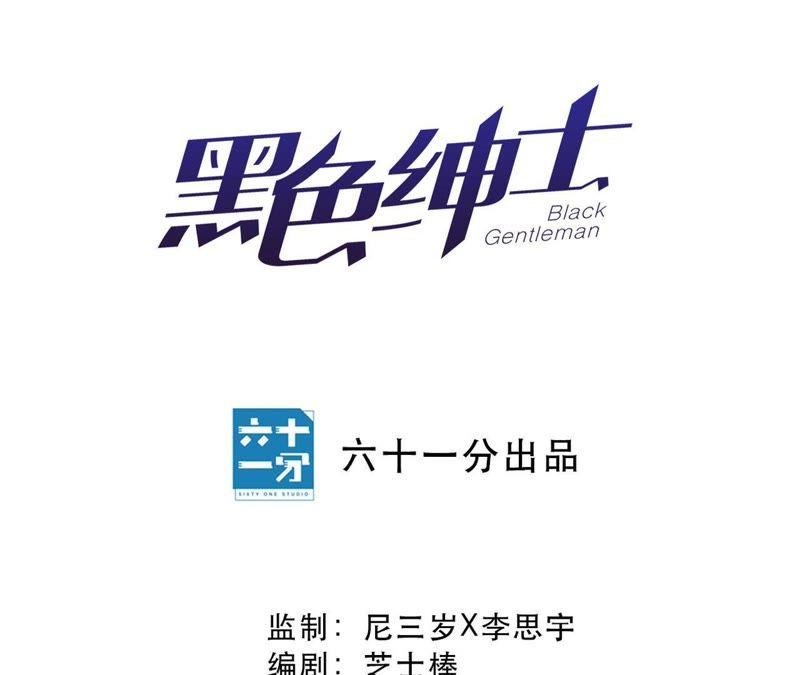 第23话 无法直视的人心