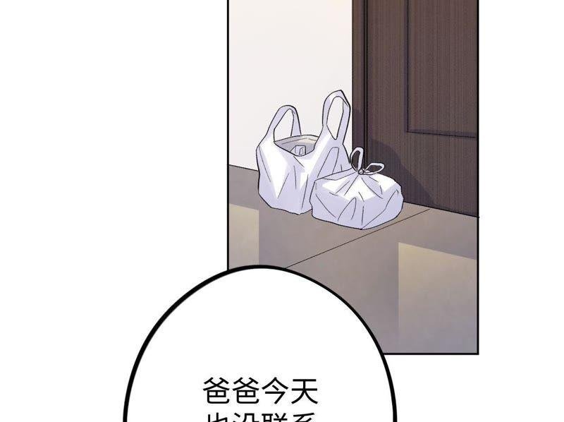 第23话 无法直视的人心