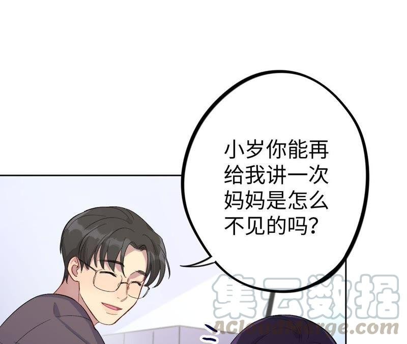 第23话 无法直视的人心
