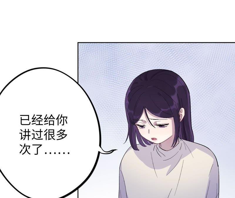 第23话 无法直视的人心