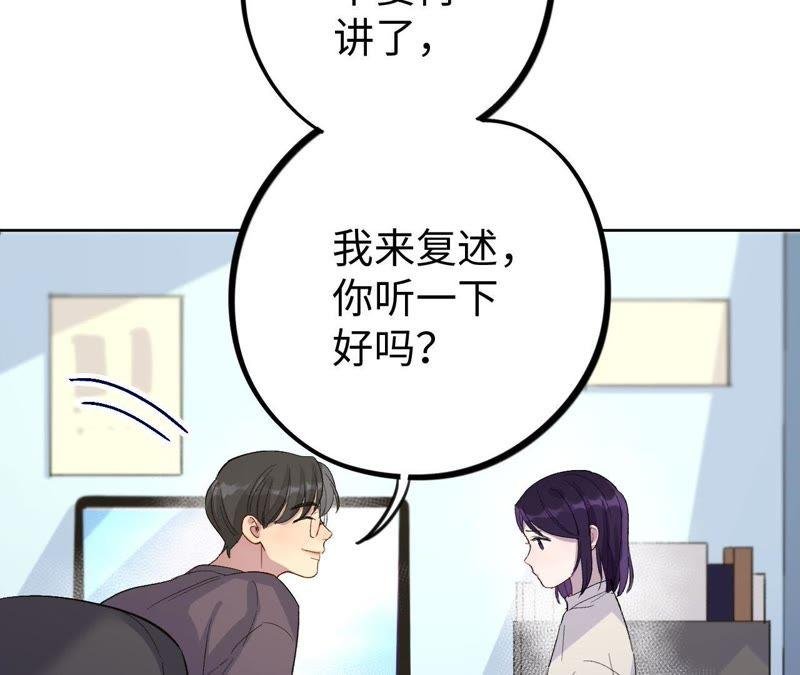 第23话 无法直视的人心