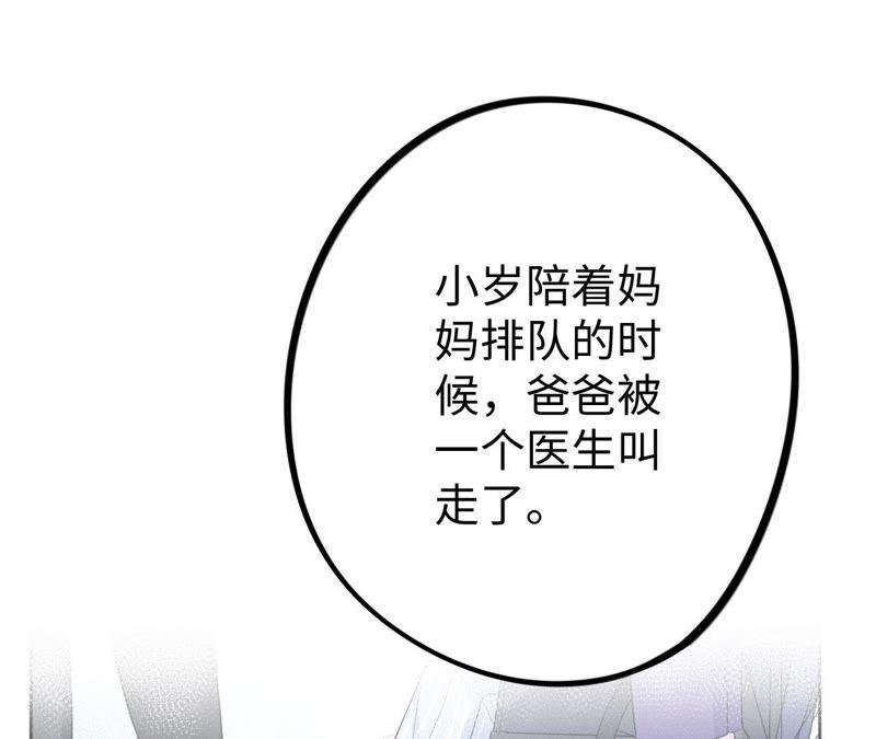 第23话 无法直视的人心