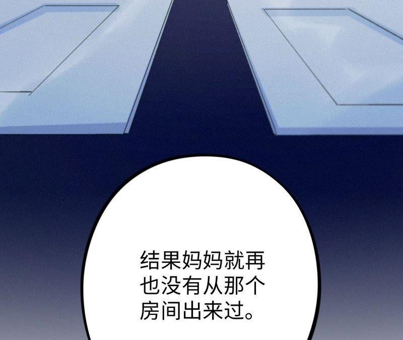第23话 无法直视的人心