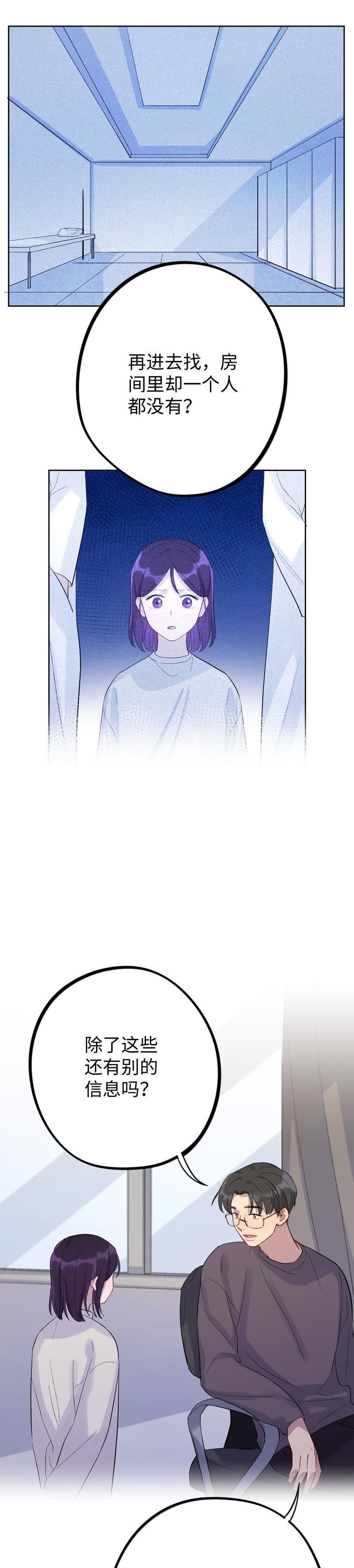 第23话 无法直视的人心