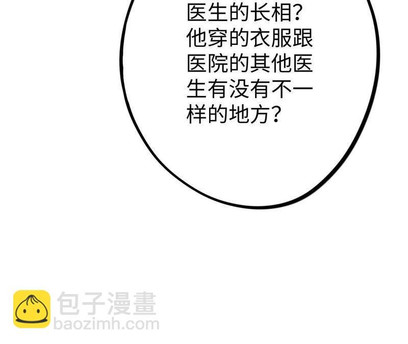 第23话 无法直视的人心