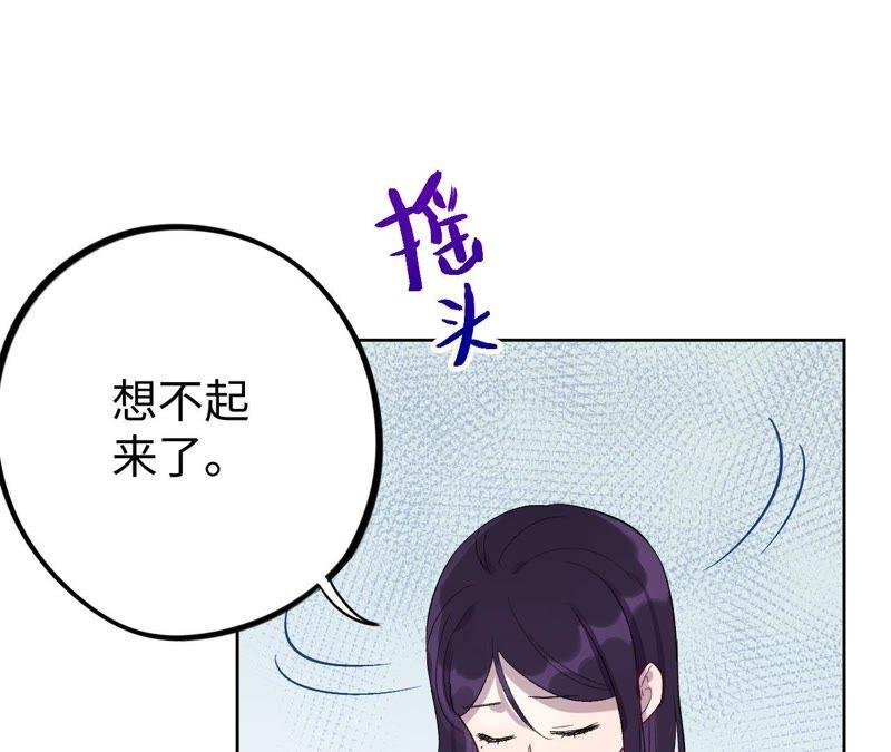 第23话 无法直视的人心