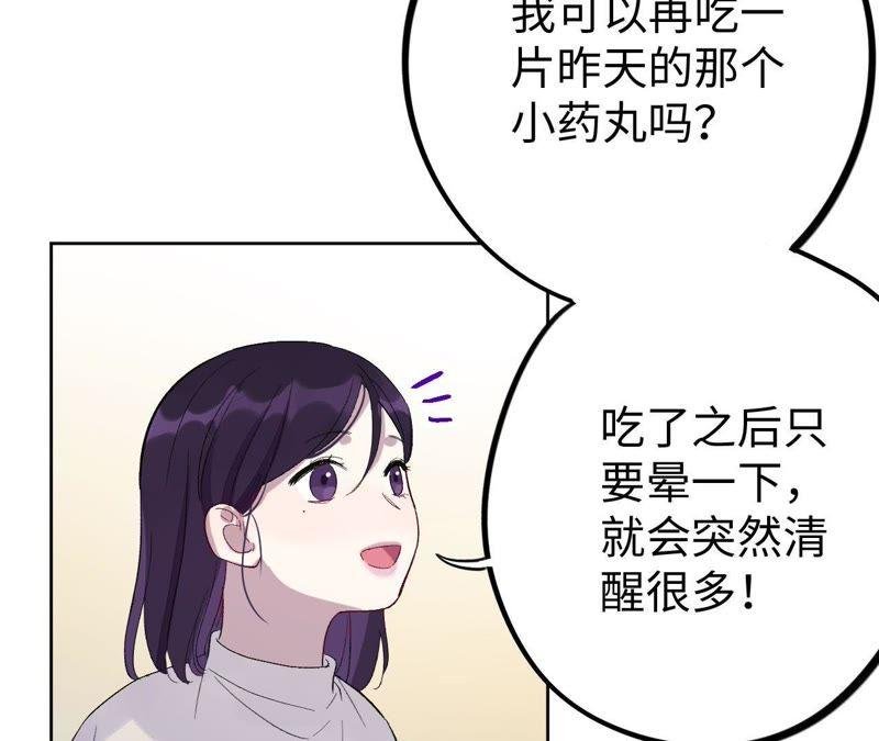 第23话 无法直视的人心