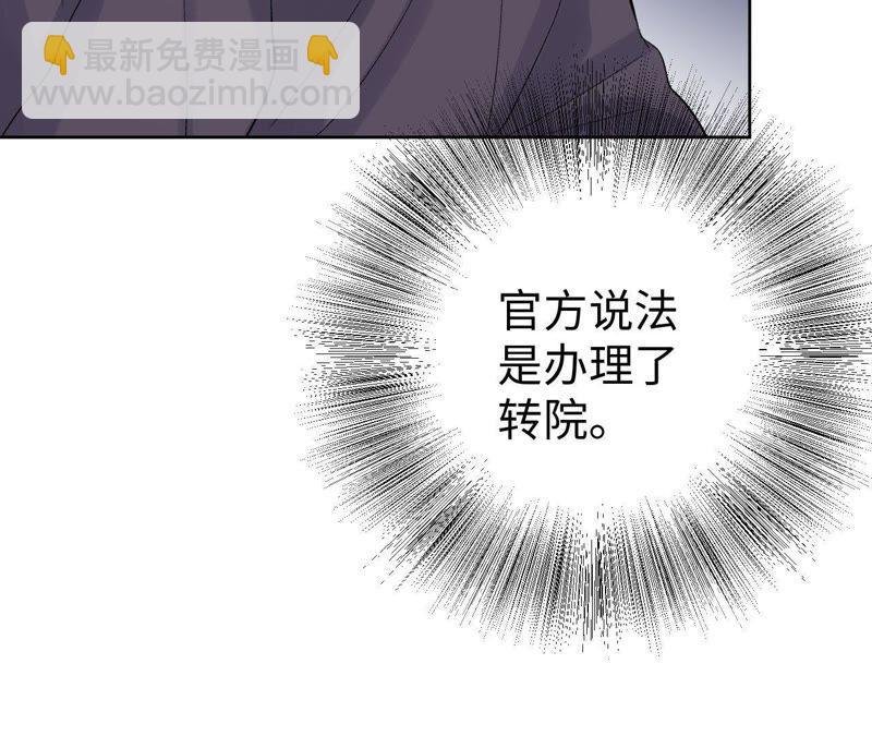 第23话 无法直视的人心