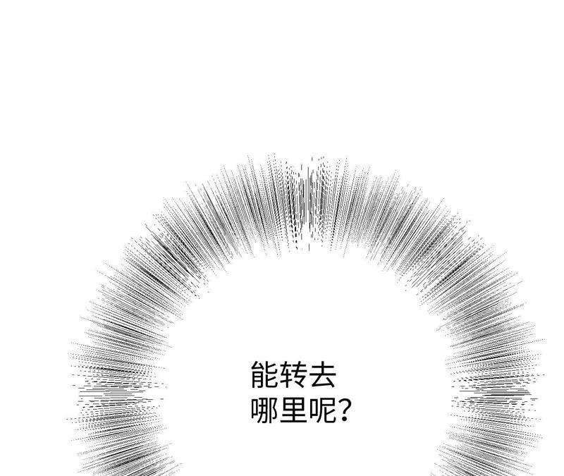 第23话 无法直视的人心