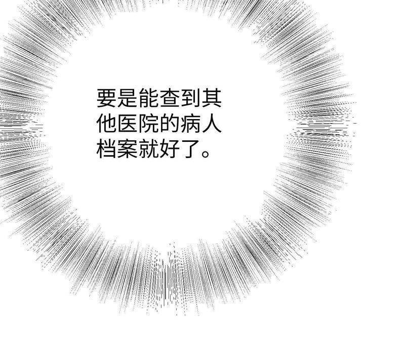 第23话 无法直视的人心