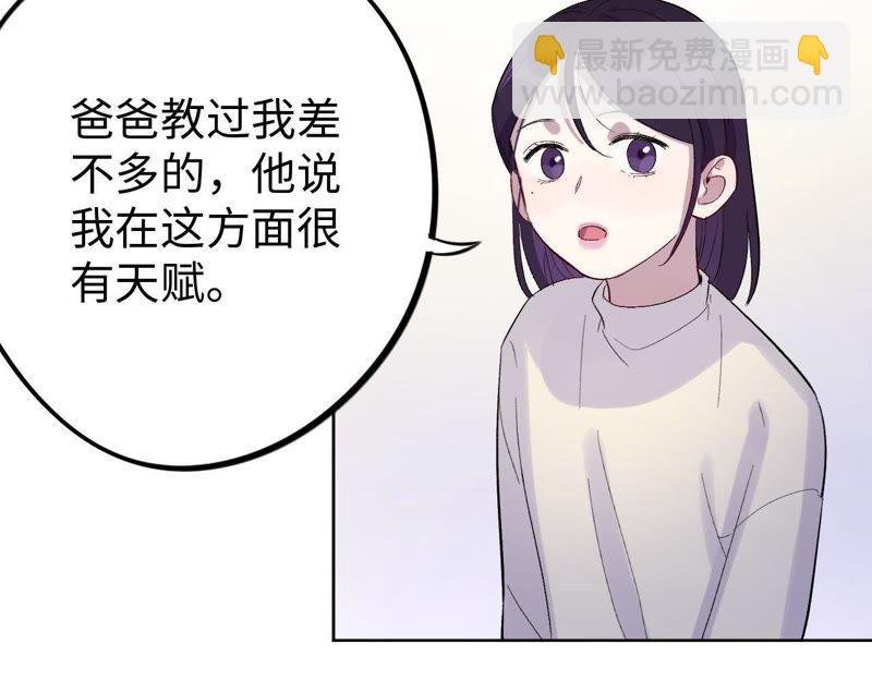 第23话 无法直视的人心
