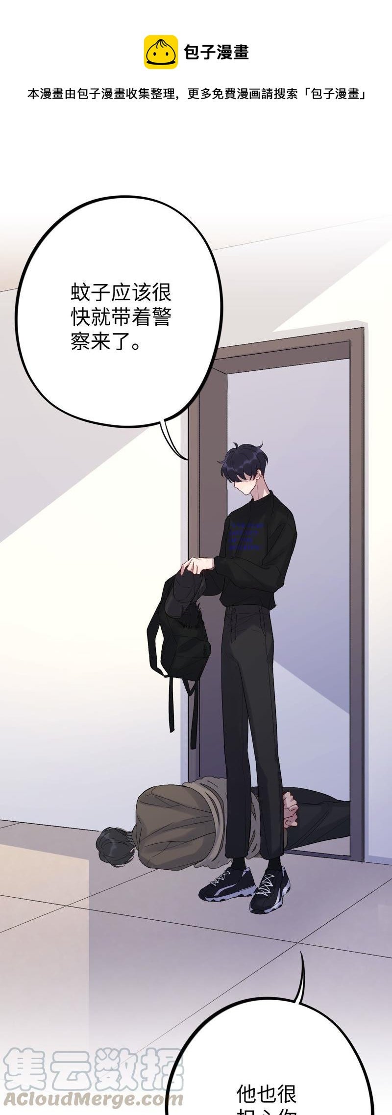 第27话 谁敢欺负我“妹妹”！