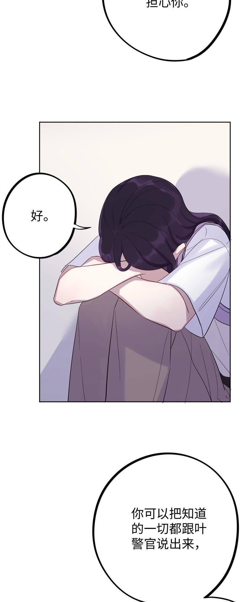 第27话 谁敢欺负我“妹妹”！