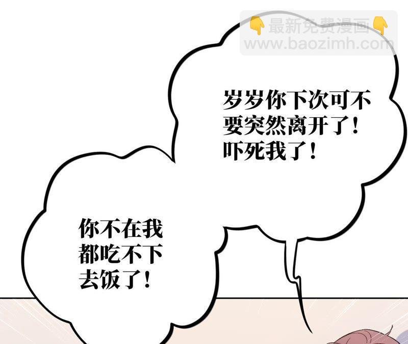 第27话 谁敢欺负我“妹妹”！