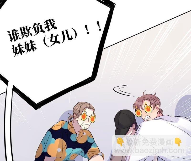 第27话 谁敢欺负我“妹妹”！