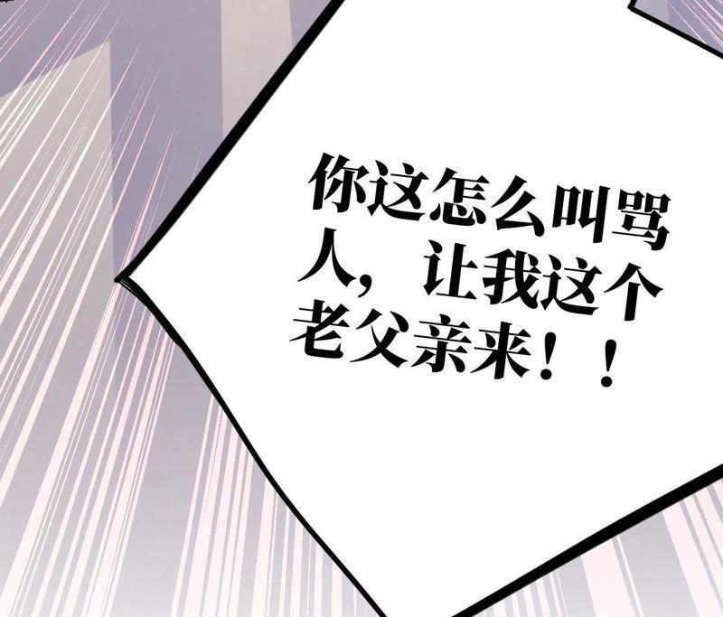第27话 谁敢欺负我“妹妹”！