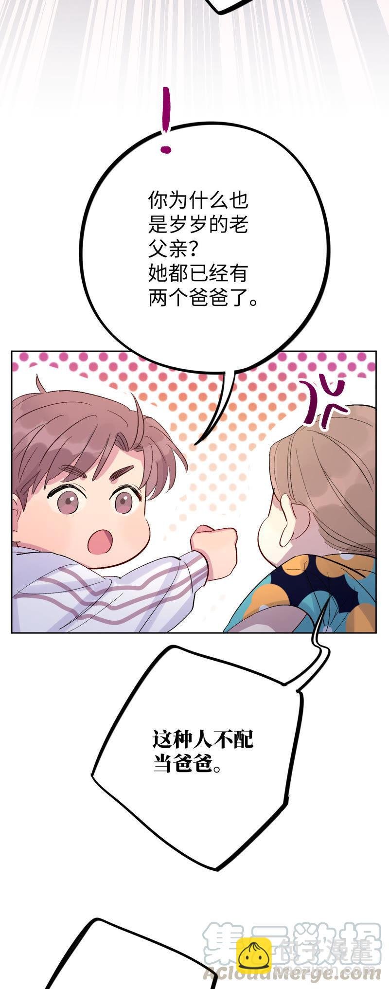 第27话 谁敢欺负我“妹妹”！