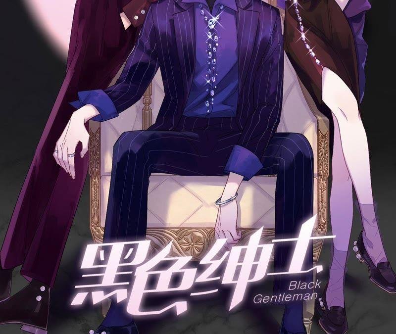第1话 叫我“黑色绅士”