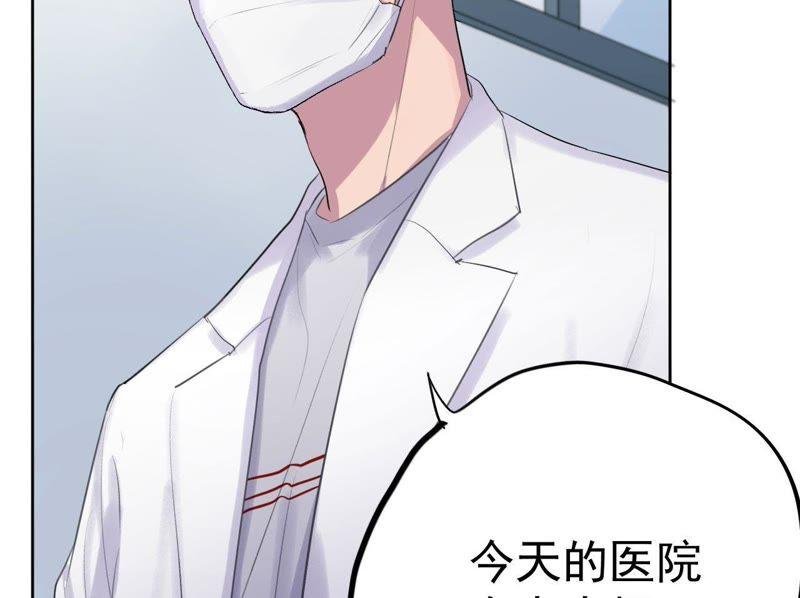 第1话 叫我“黑色绅士”