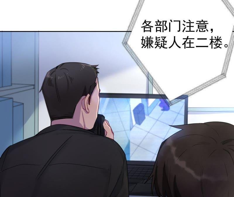 第1话 叫我“黑色绅士”