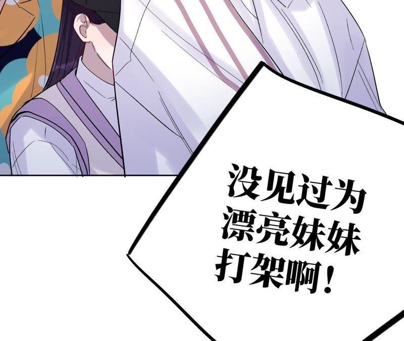 第28话 不要忘记你是谁