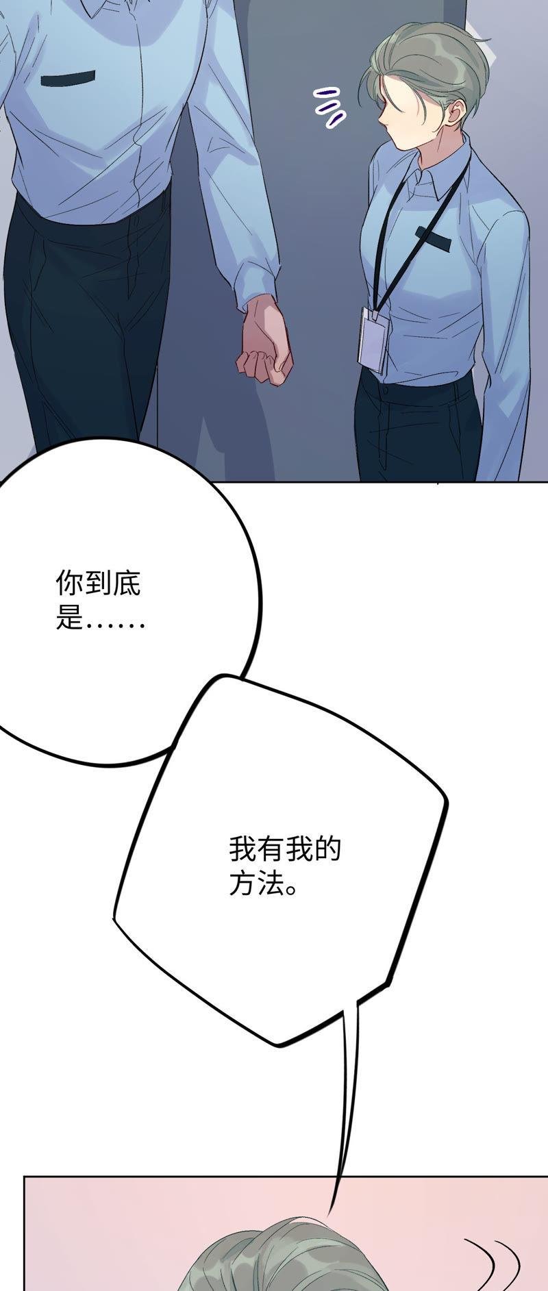 第28话 不要忘记你是谁