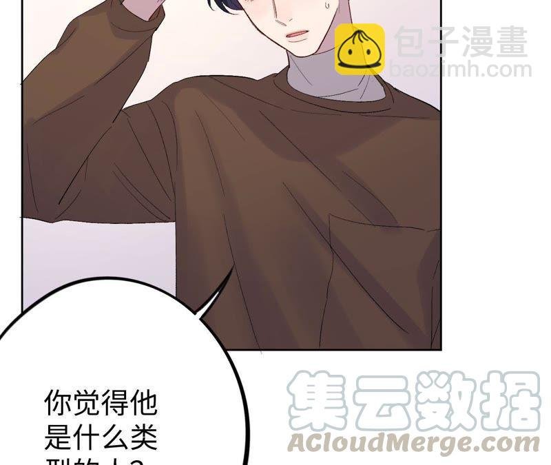 第29话 嘴凶的人内心都很柔软
